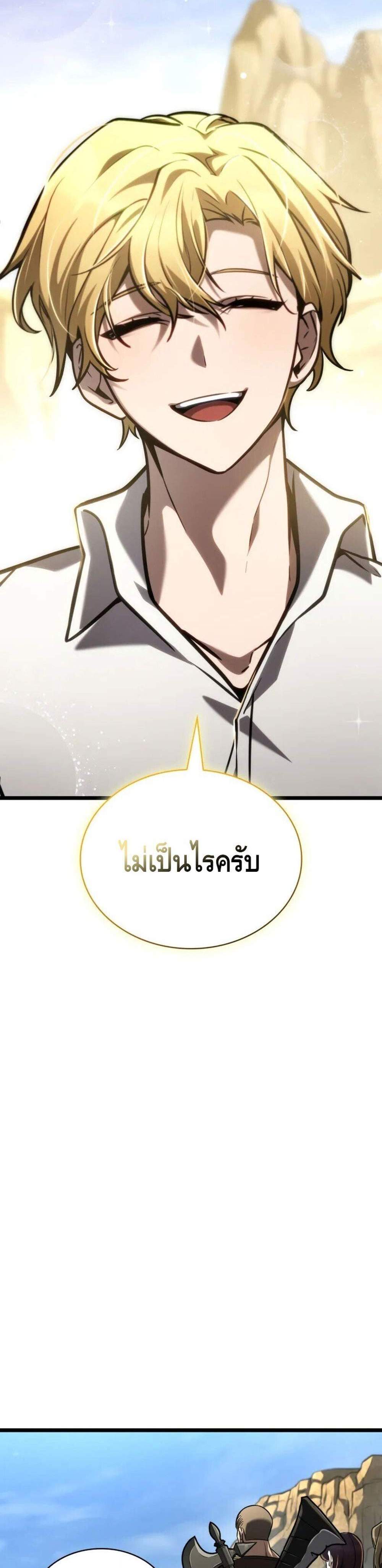 Infinite Mage แปลไทย