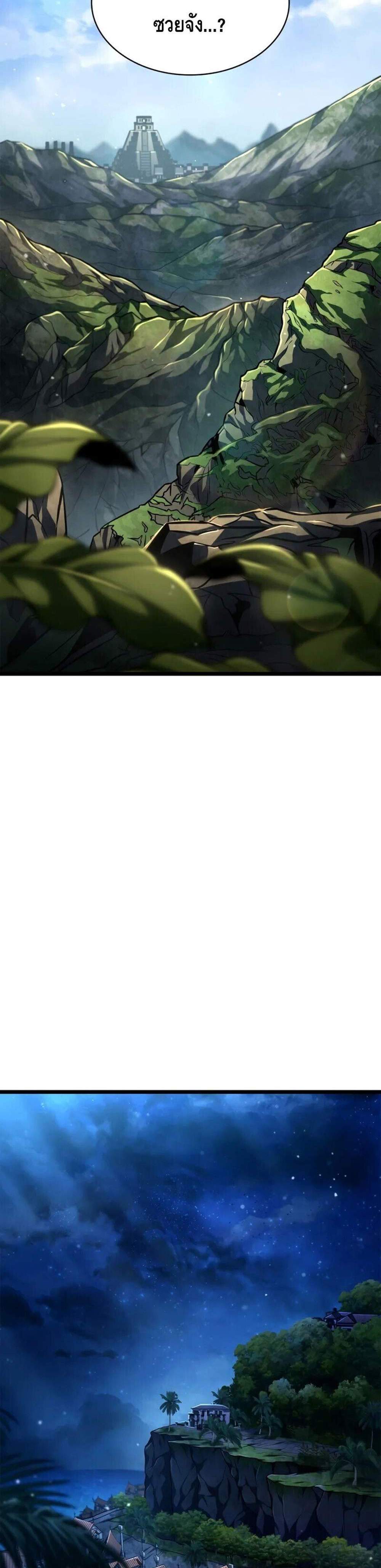 Infinite Mage แปลไทย