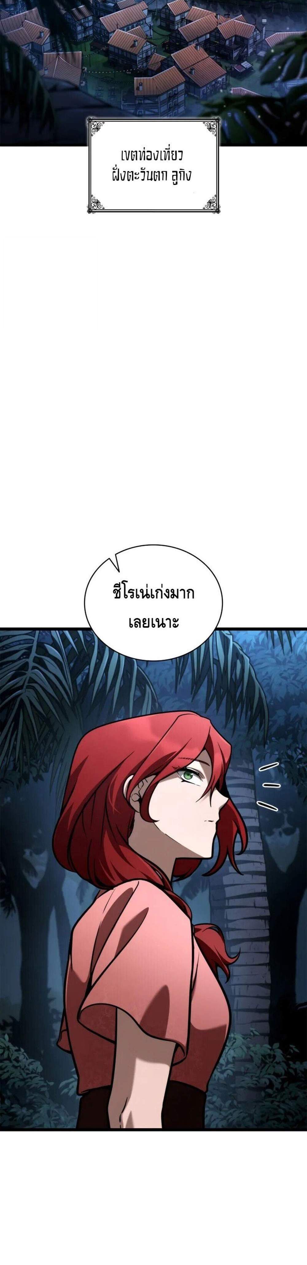 Infinite Mage แปลไทย