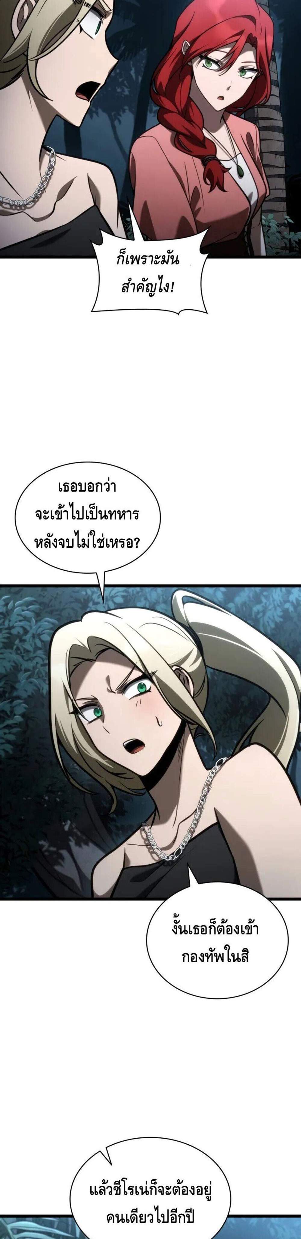 Infinite Mage แปลไทย