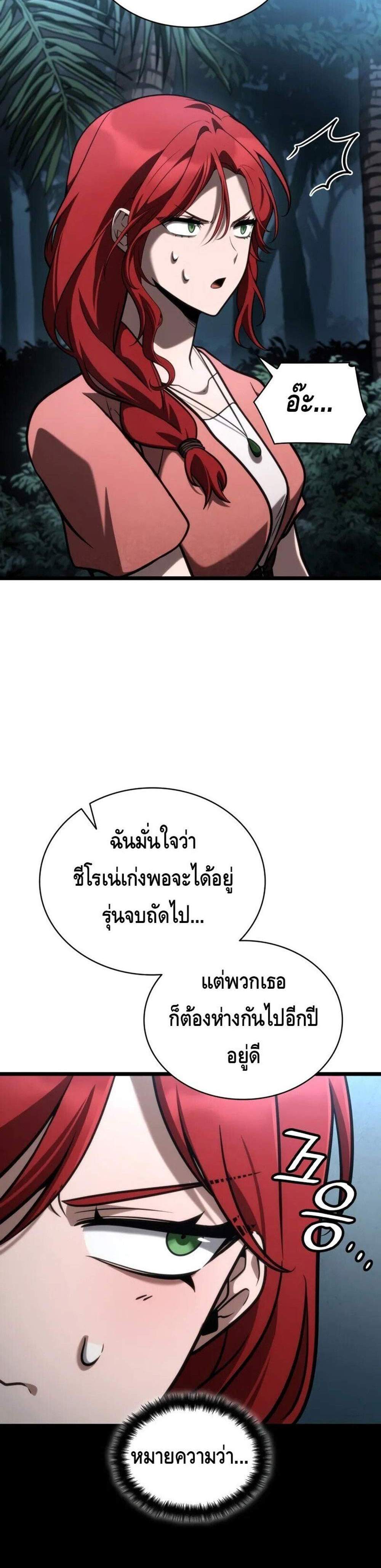Infinite Mage แปลไทย