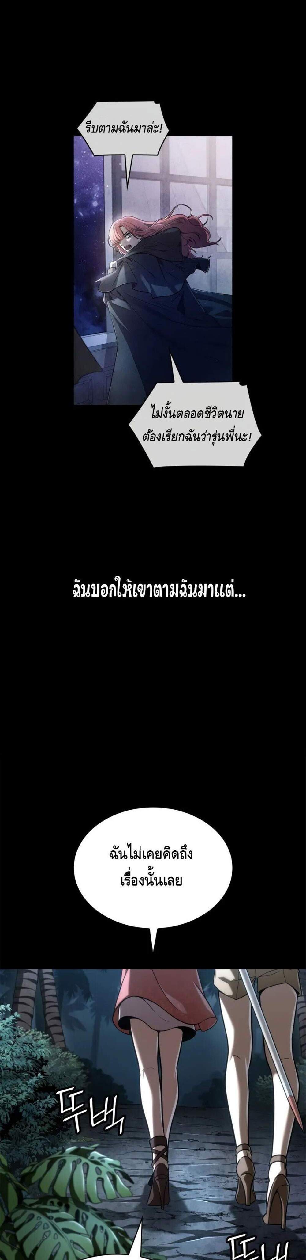 Infinite Mage แปลไทย