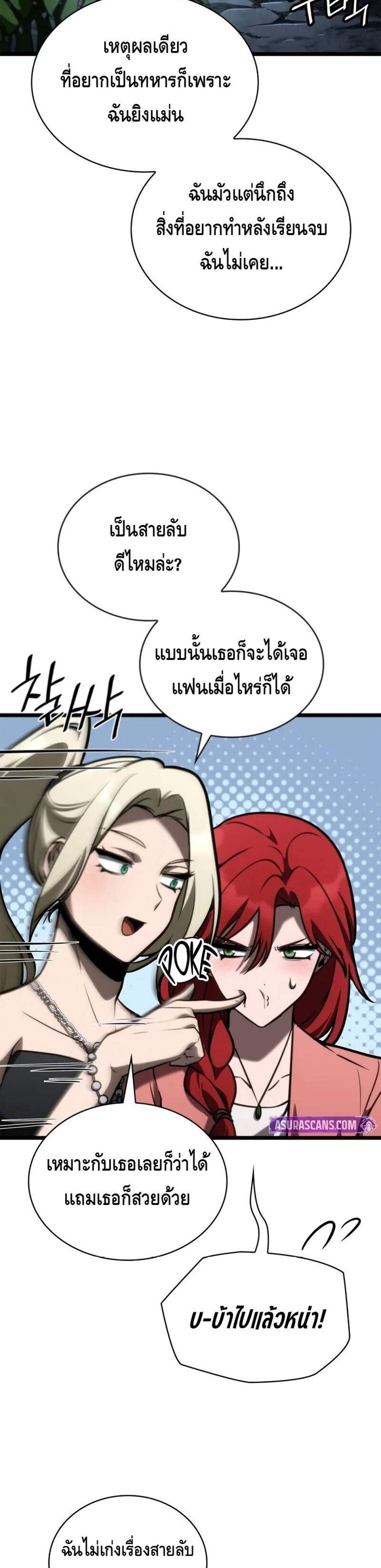 Infinite Mage แปลไทย