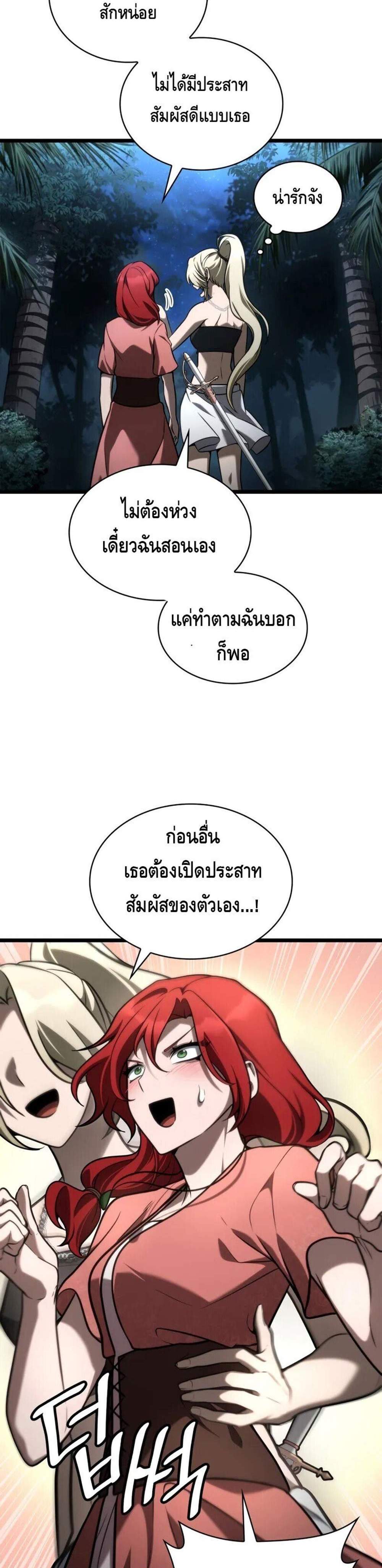 Infinite Mage แปลไทย
