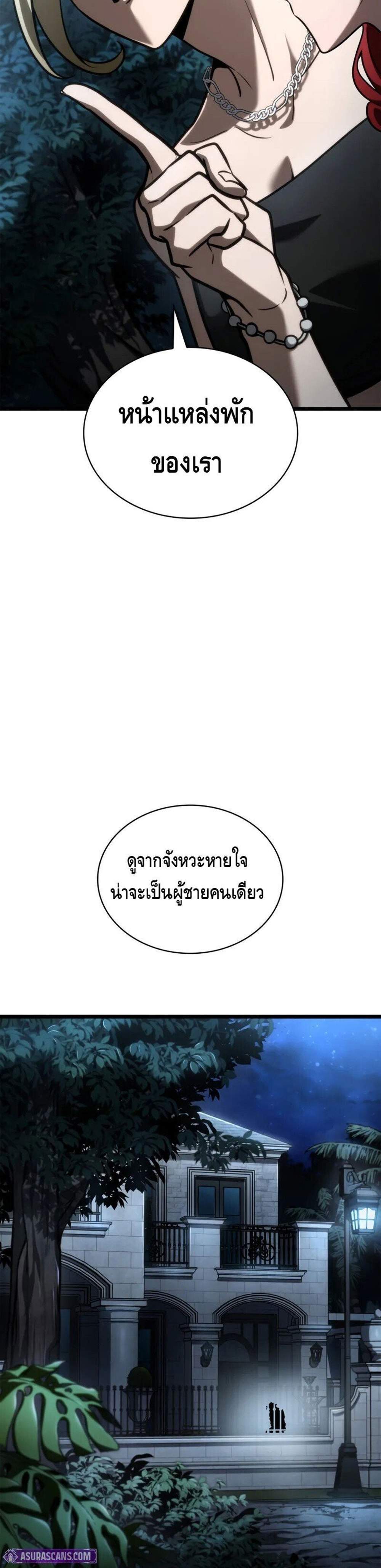 Infinite Mage แปลไทย
