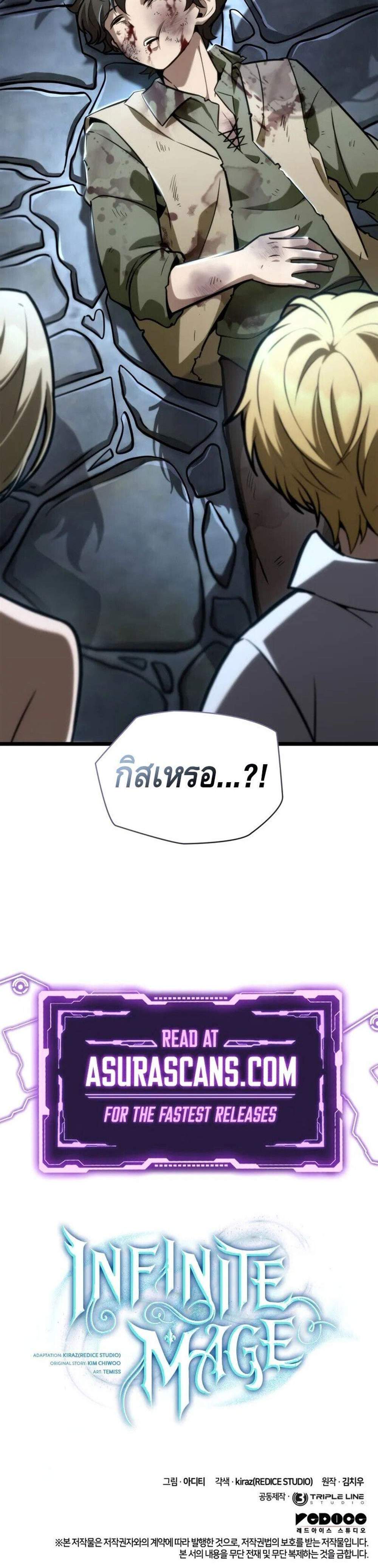 Infinite Mage แปลไทย