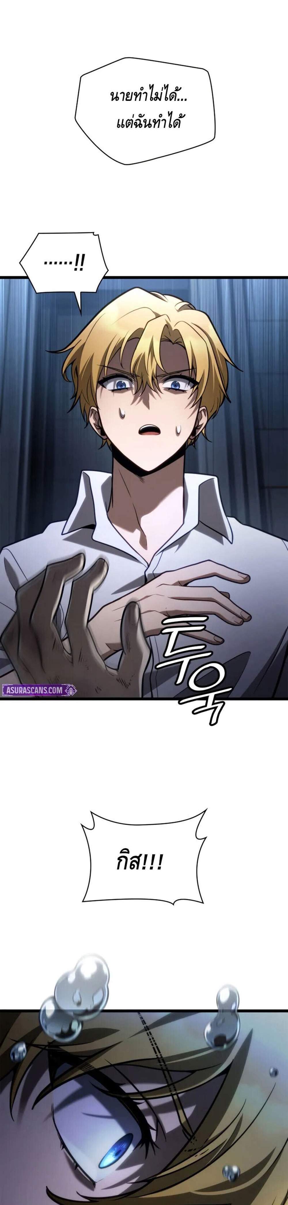Infinite Mage แปลไทย