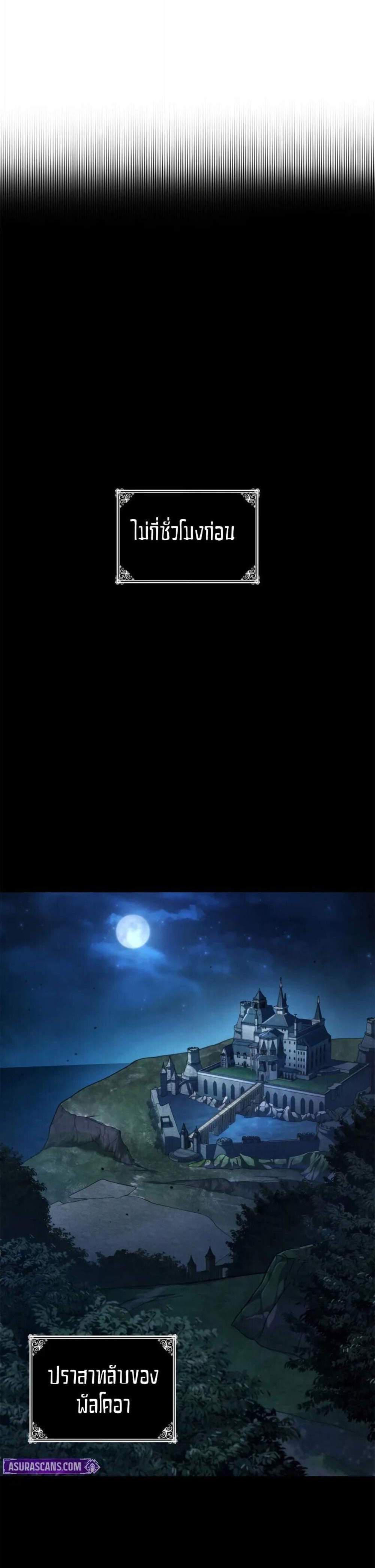 Infinite Mage แปลไทย