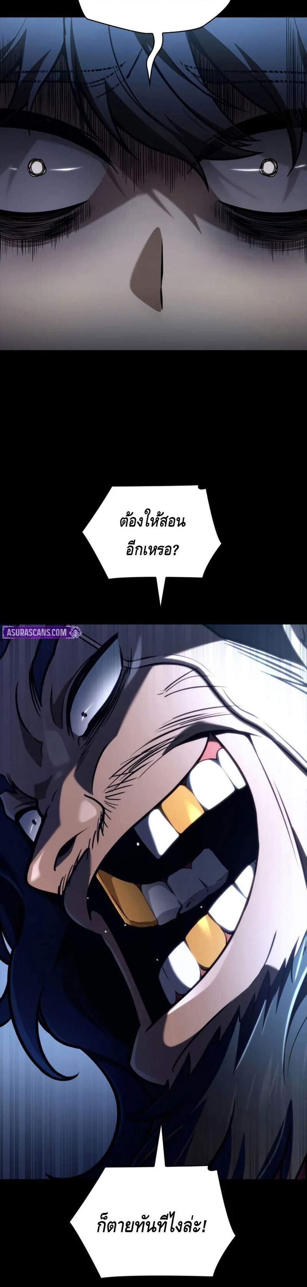 Infinite Mage แปลไทย