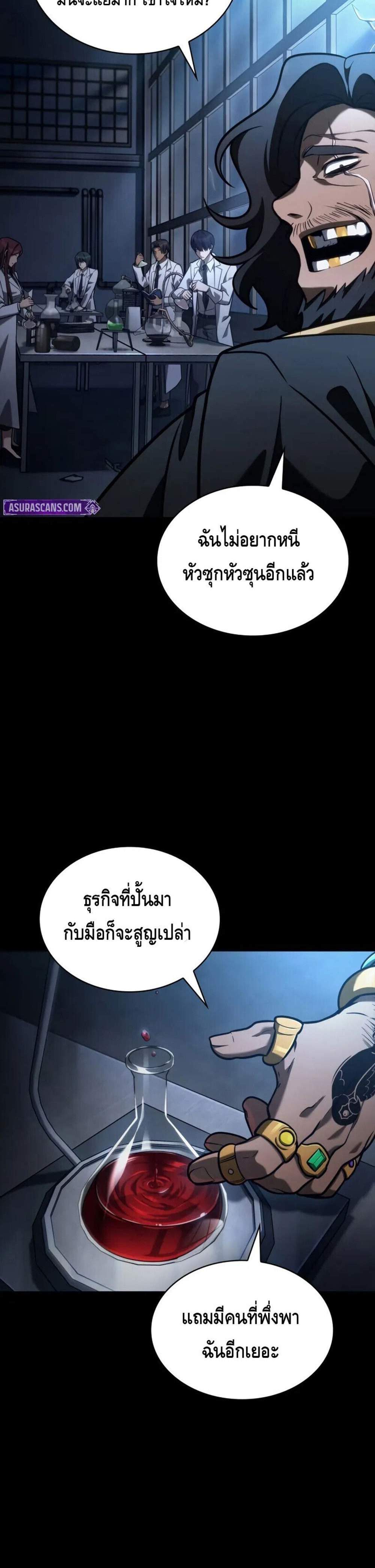 Infinite Mage แปลไทย