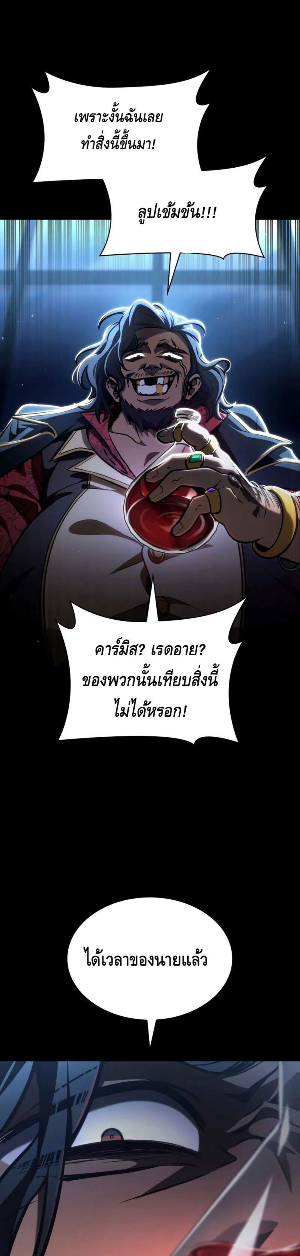 Infinite Mage แปลไทย