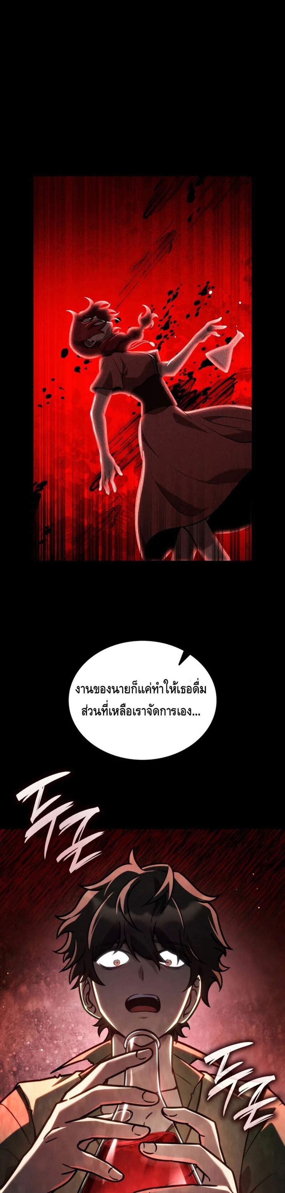 Infinite Mage แปลไทย
