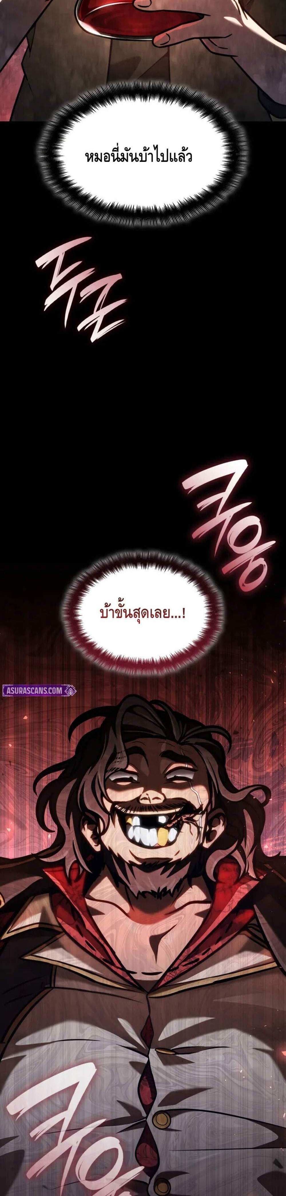 Infinite Mage แปลไทย