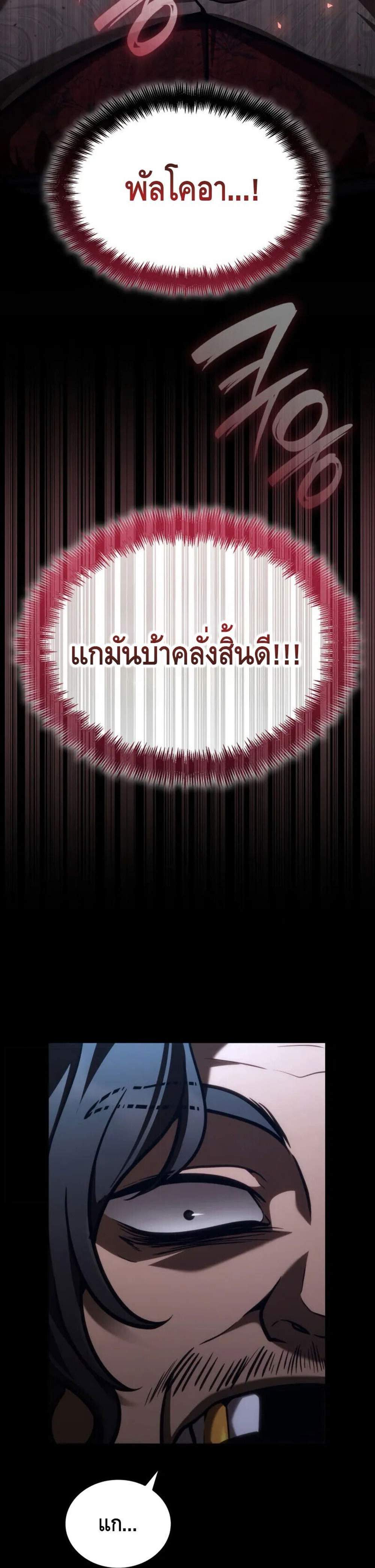 Infinite Mage แปลไทย