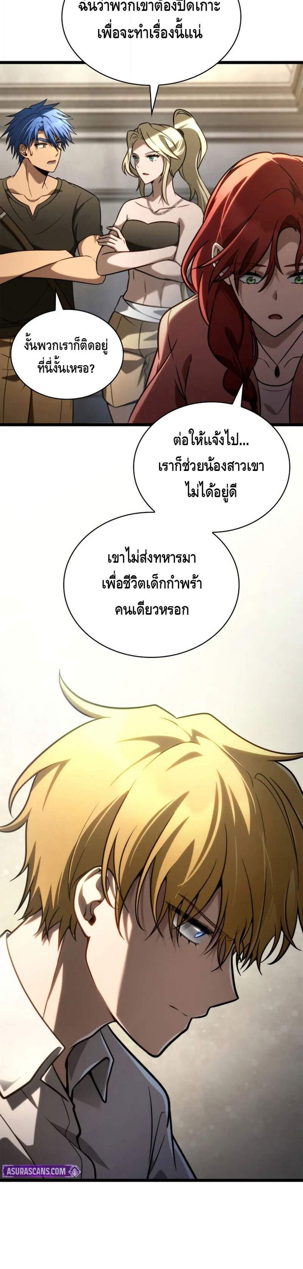 Infinite Mage แปลไทย