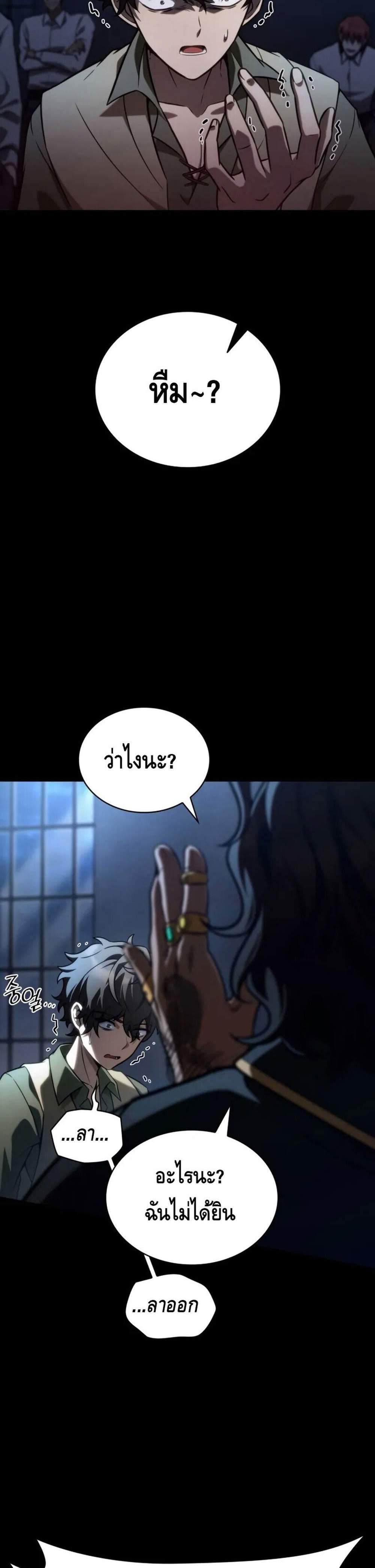 Infinite Mage แปลไทย