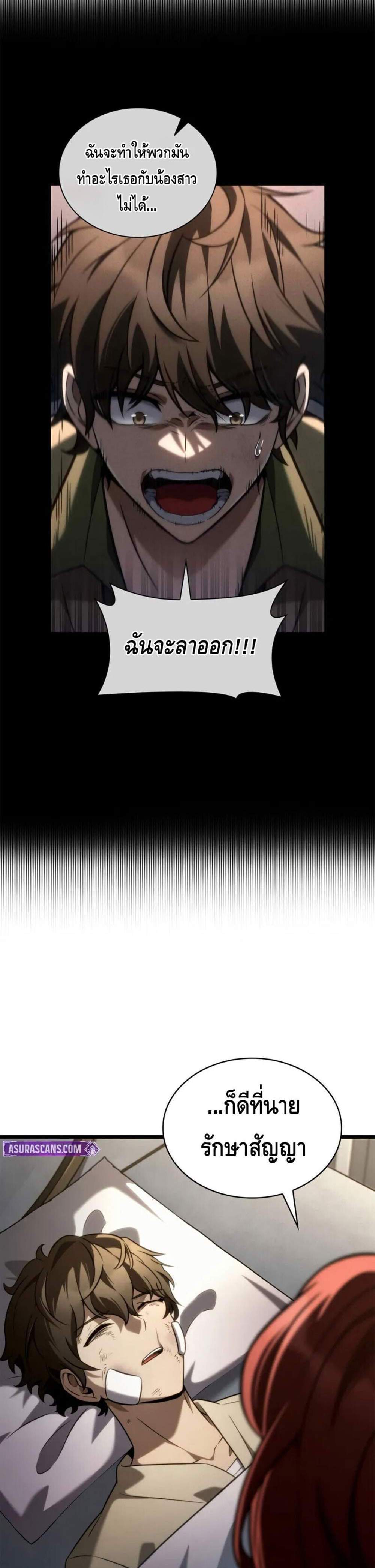 Infinite Mage แปลไทย