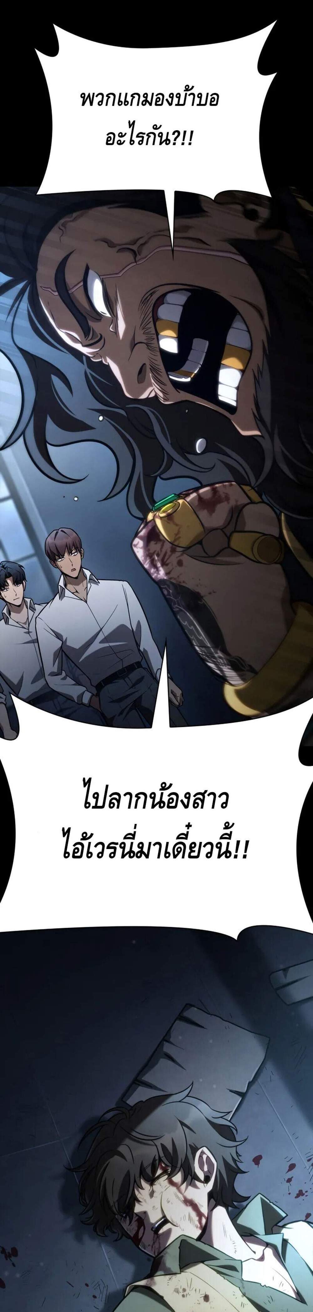 Infinite Mage แปลไทย