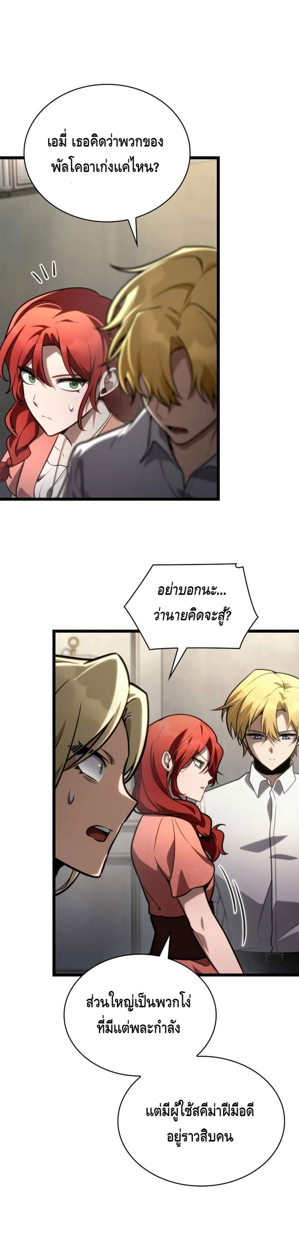 Infinite Mage แปลไทย