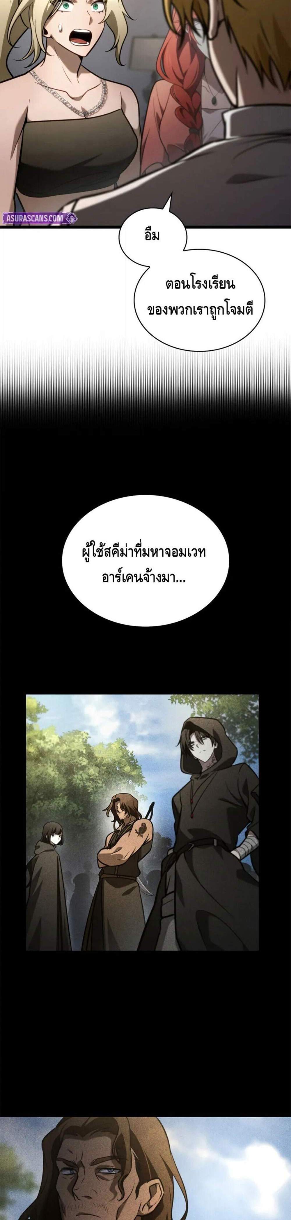 Infinite Mage แปลไทย