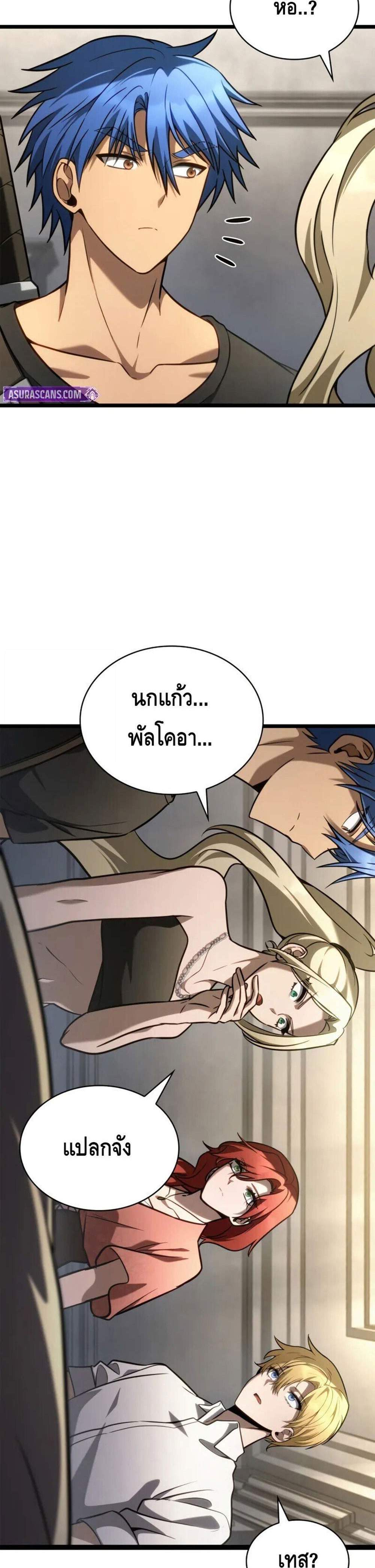 Infinite Mage แปลไทย