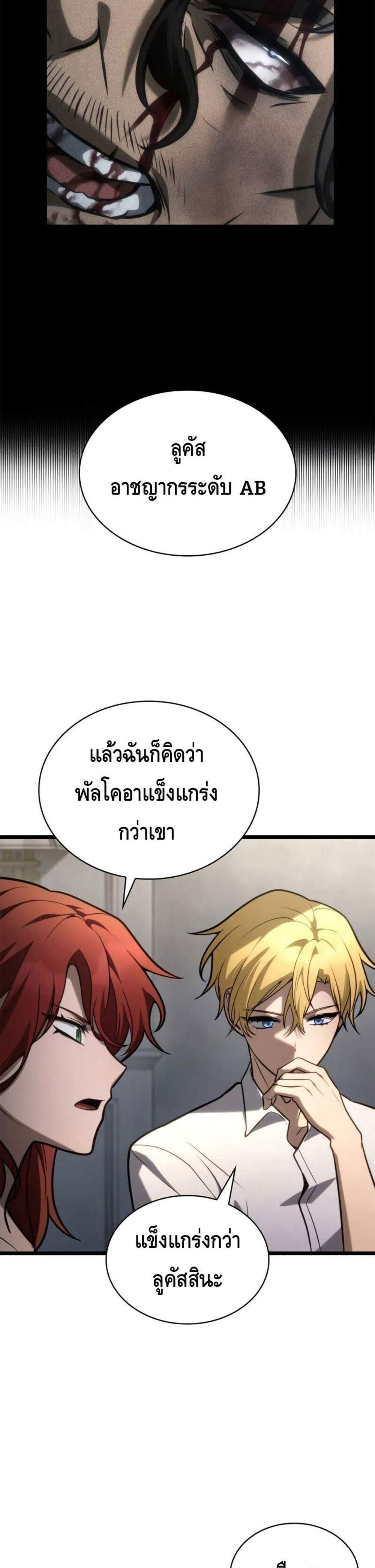 Infinite Mage แปลไทย