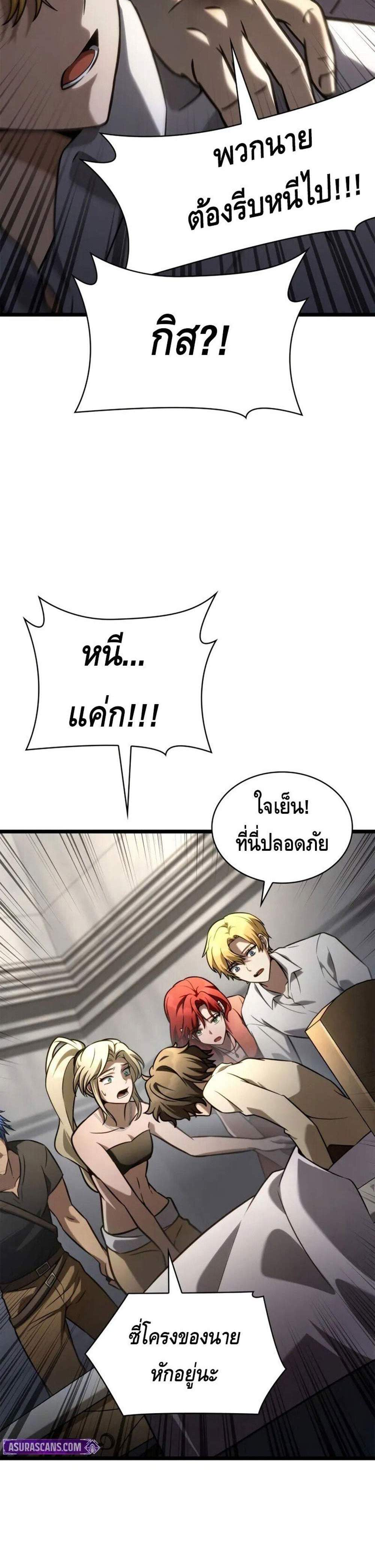Infinite Mage แปลไทย