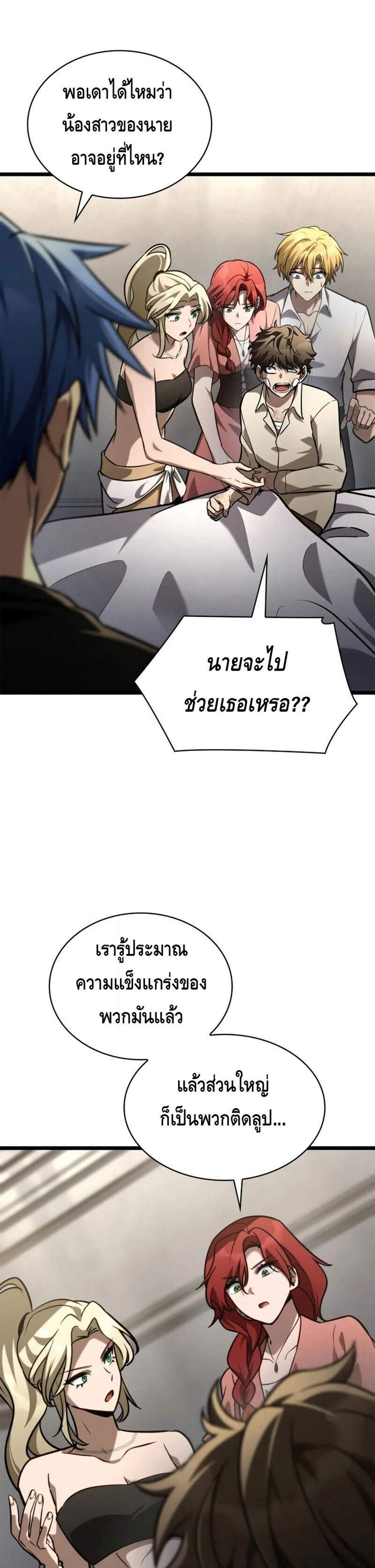 Infinite Mage แปลไทย