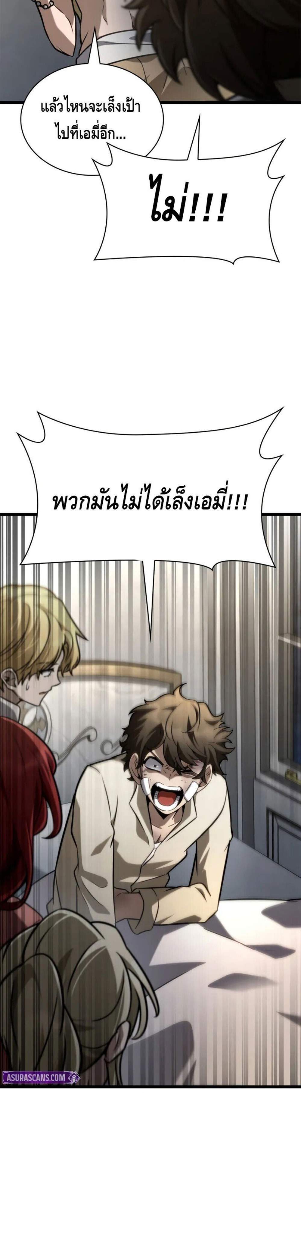 Infinite Mage แปลไทย