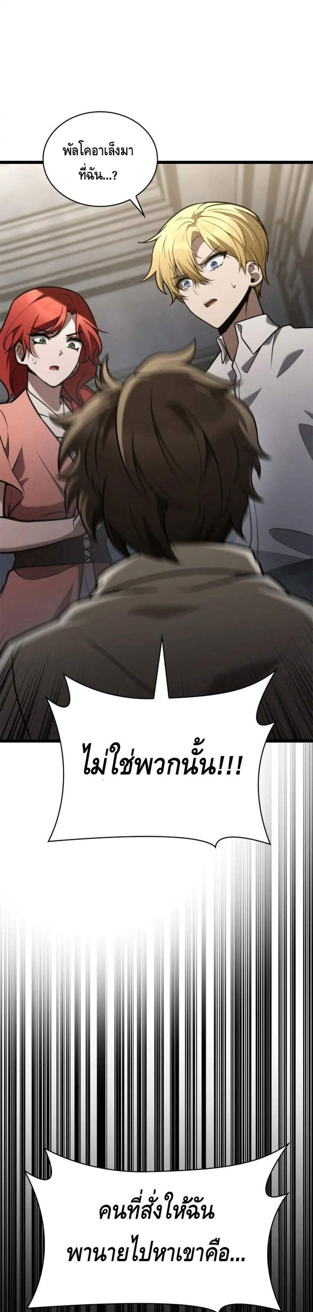 Infinite Mage แปลไทย
