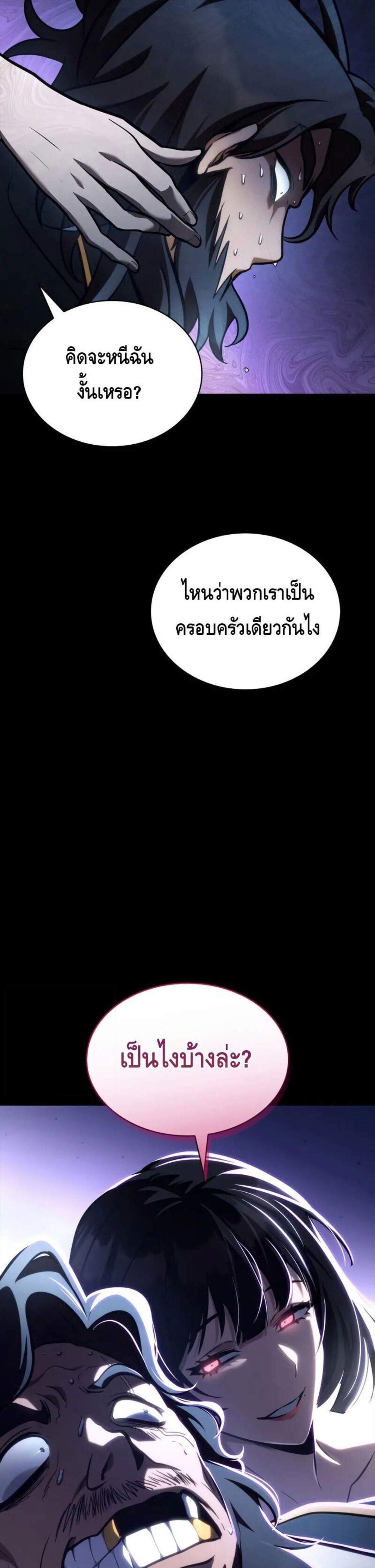 Infinite Mage แปลไทย