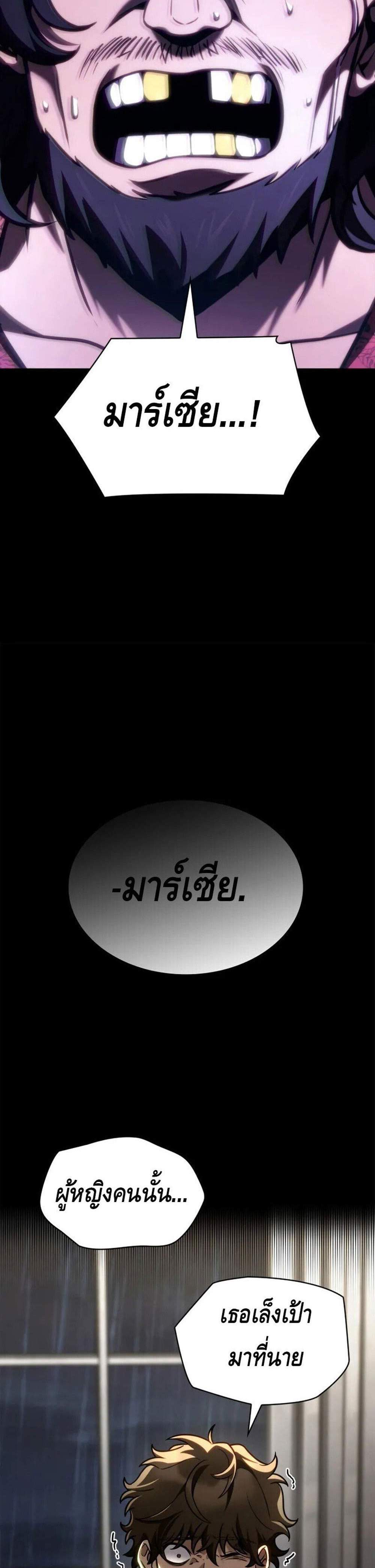 Infinite Mage แปลไทย