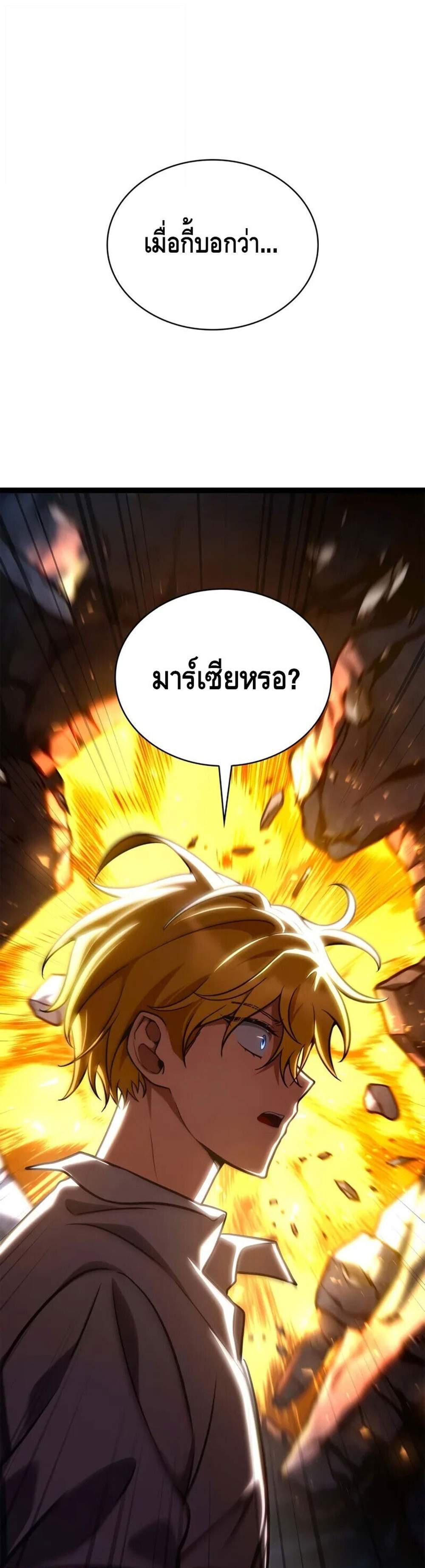 Infinite Mage แปลไทย