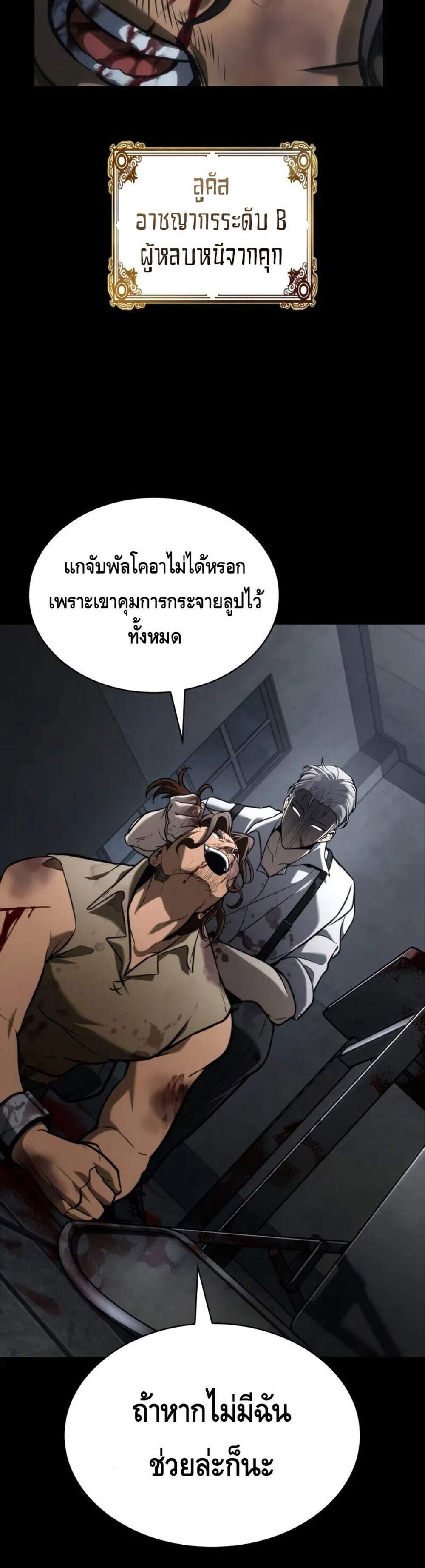 Infinite Mage แปลไทย