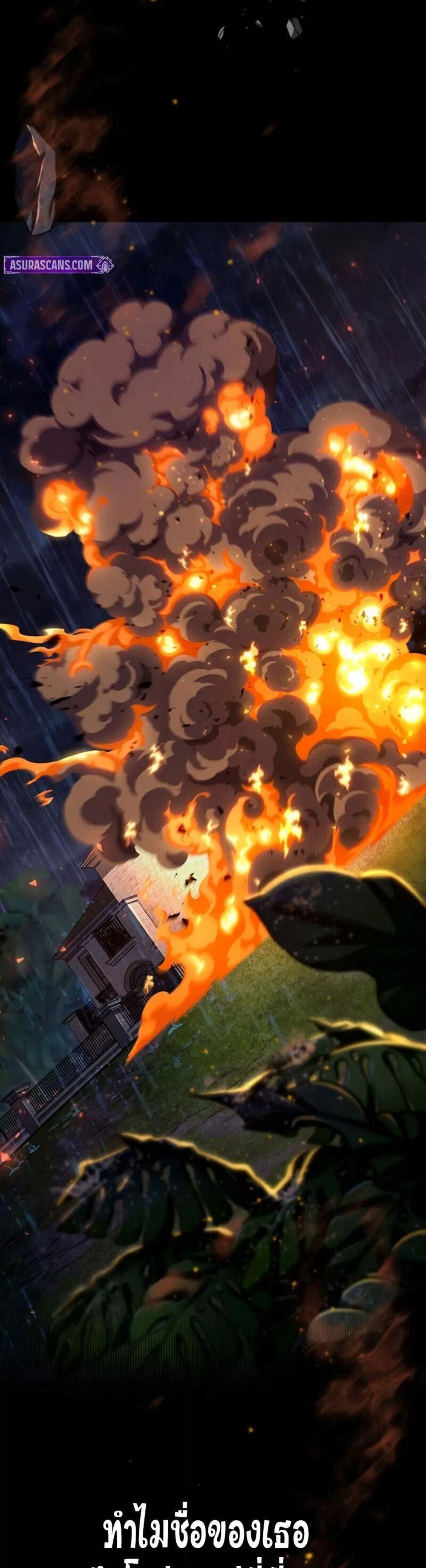 Infinite Mage แปลไทย