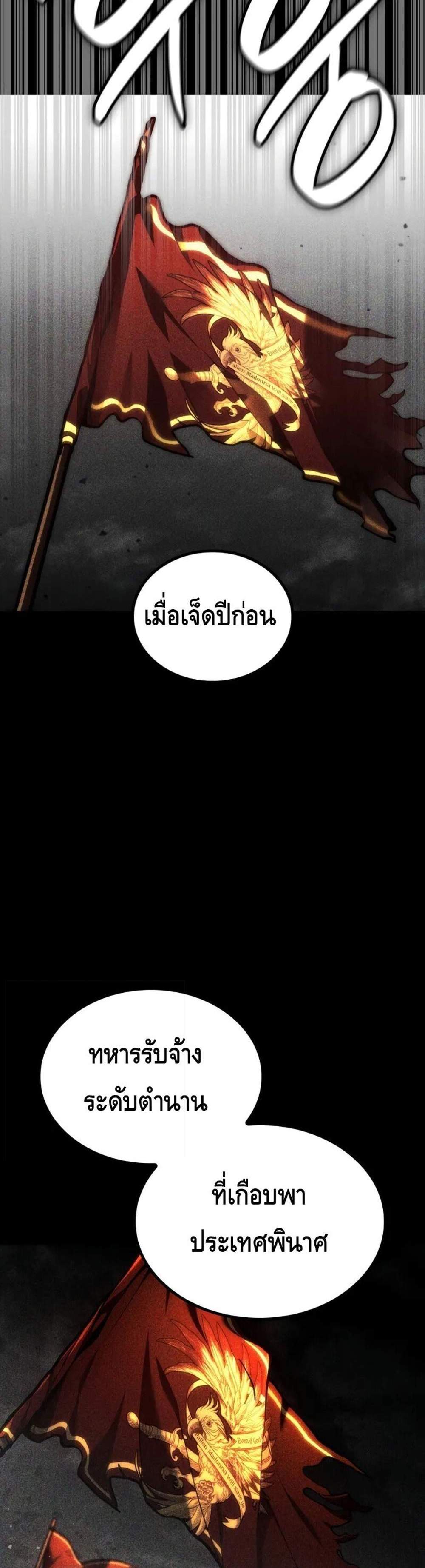Infinite Mage แปลไทย