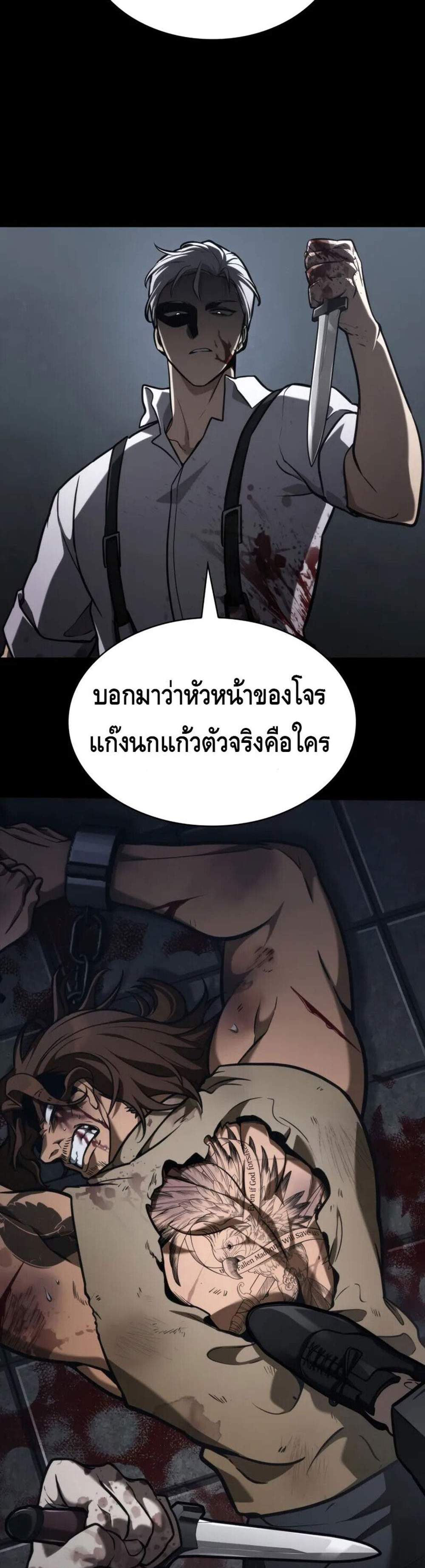 Infinite Mage แปลไทย