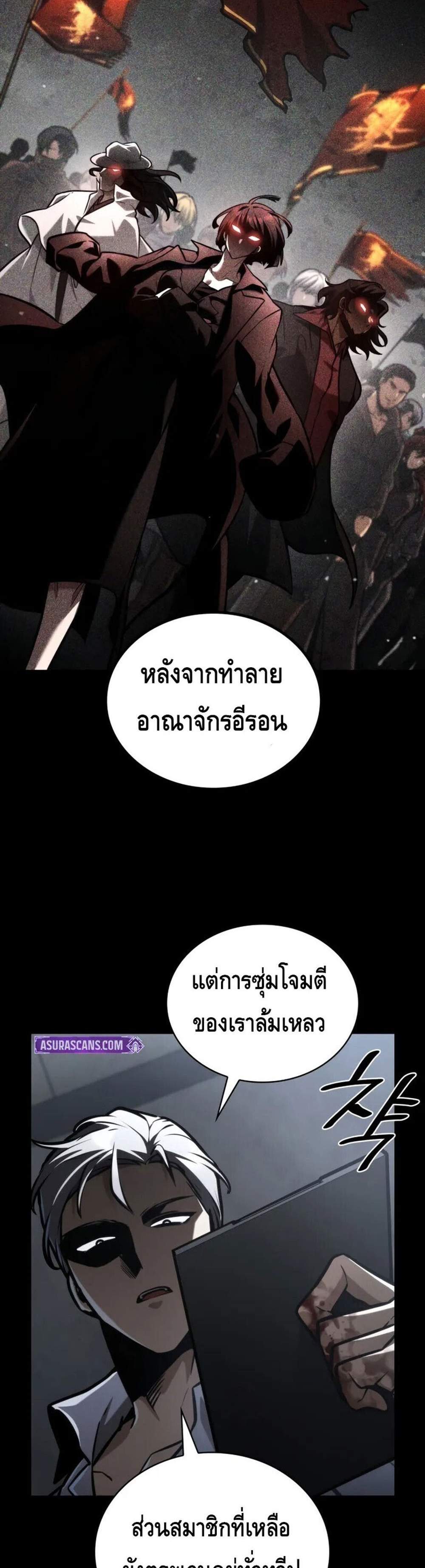 Infinite Mage แปลไทย