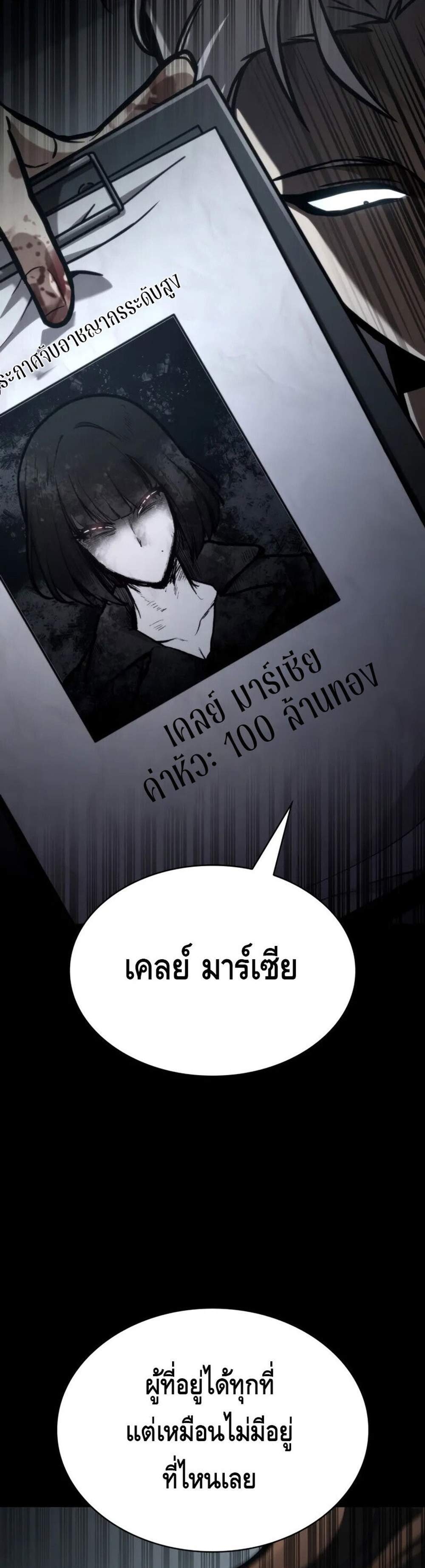 Infinite Mage แปลไทย