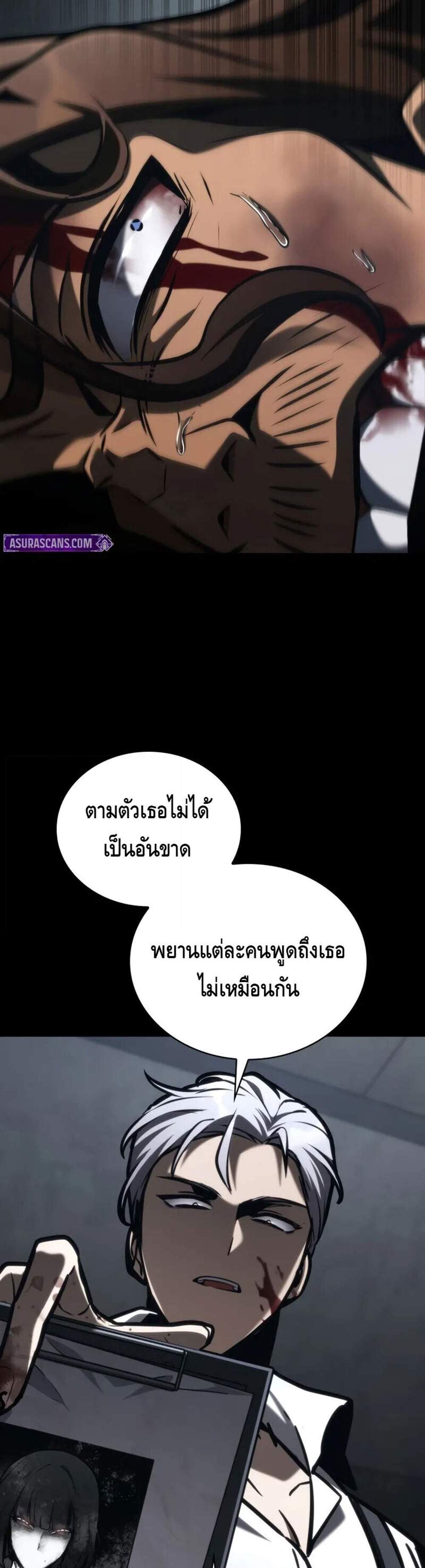 Infinite Mage แปลไทย