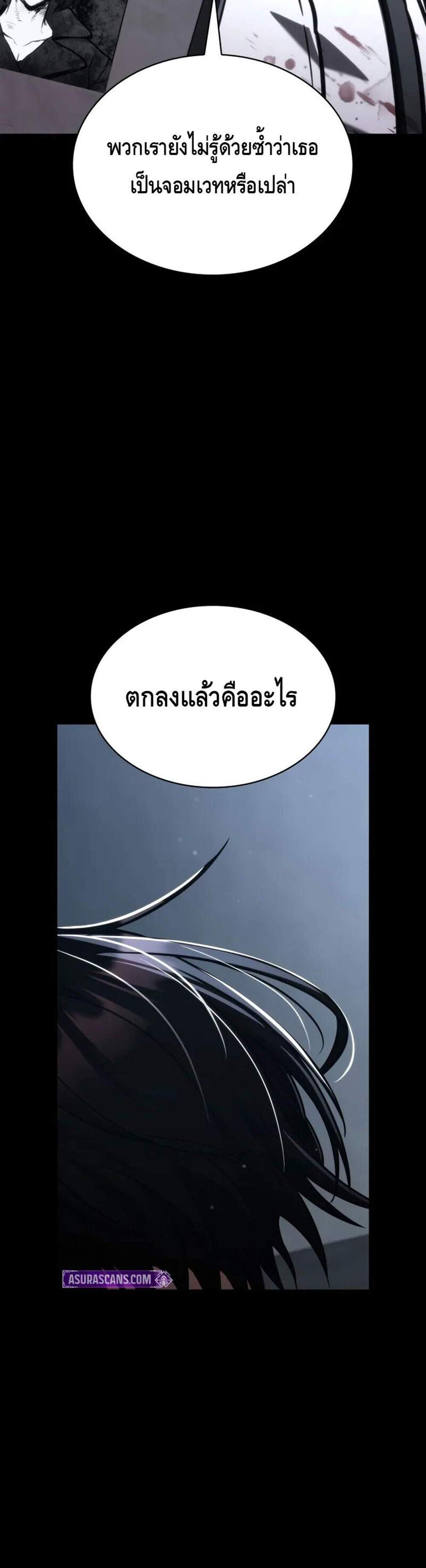 Infinite Mage แปลไทย