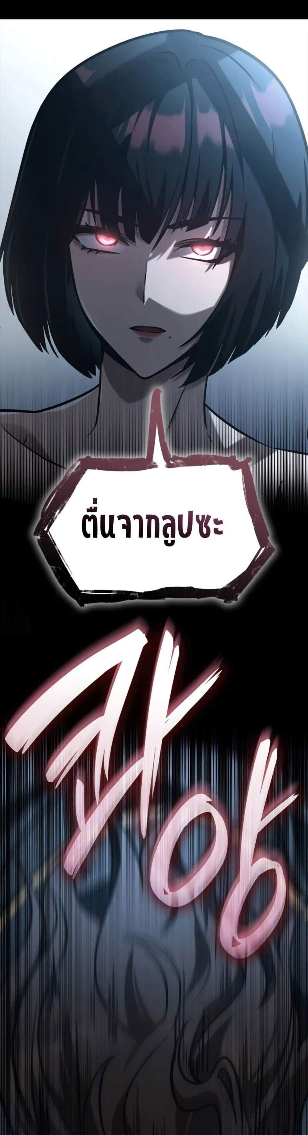 Infinite Mage แปลไทย