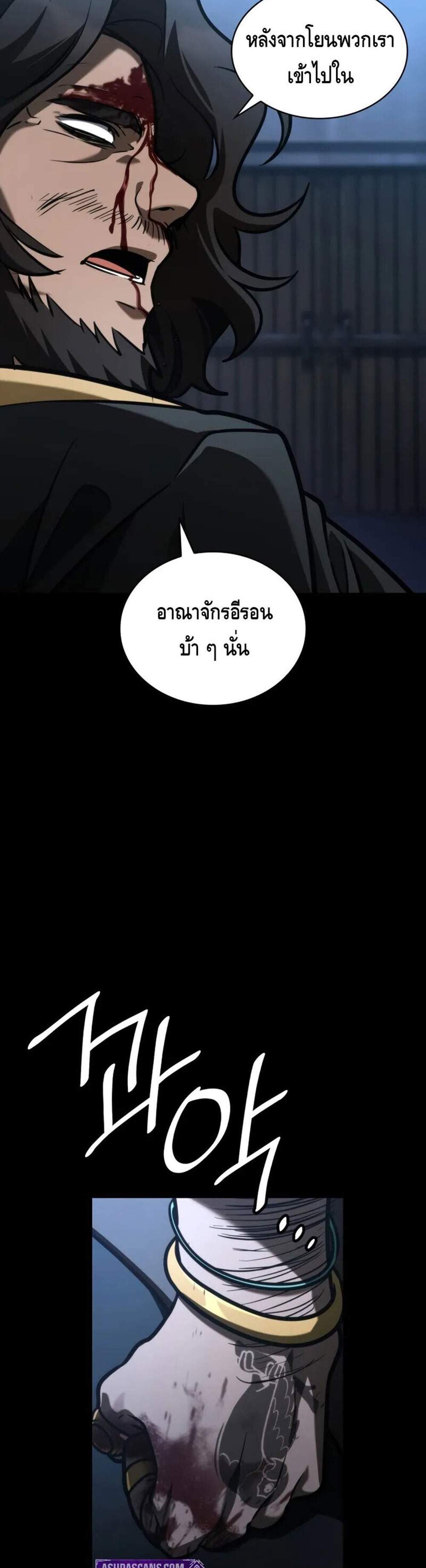 Infinite Mage แปลไทย