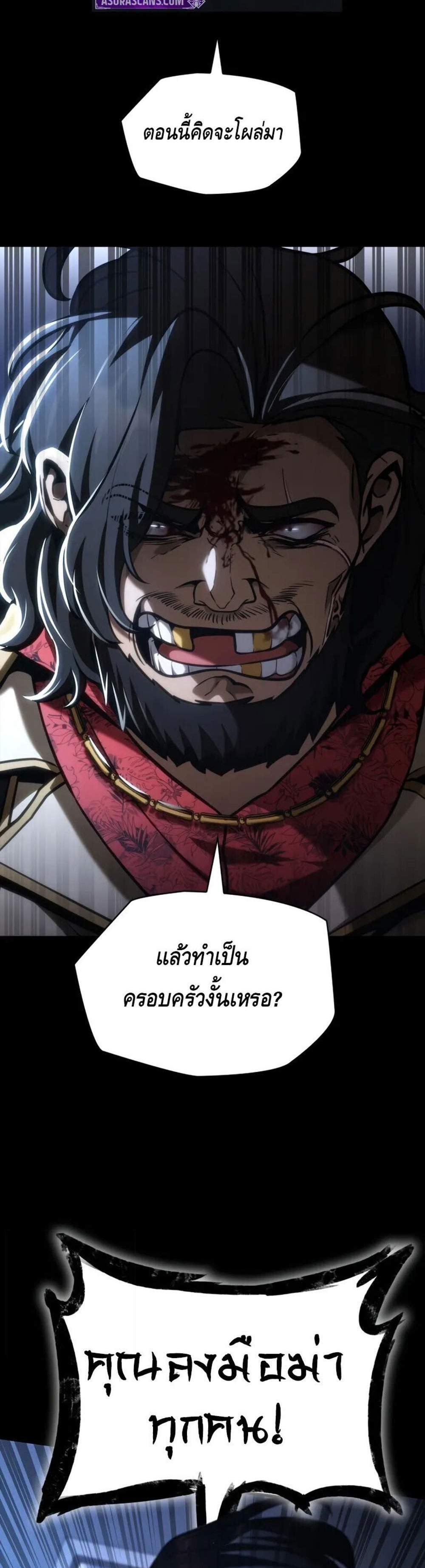 Infinite Mage แปลไทย