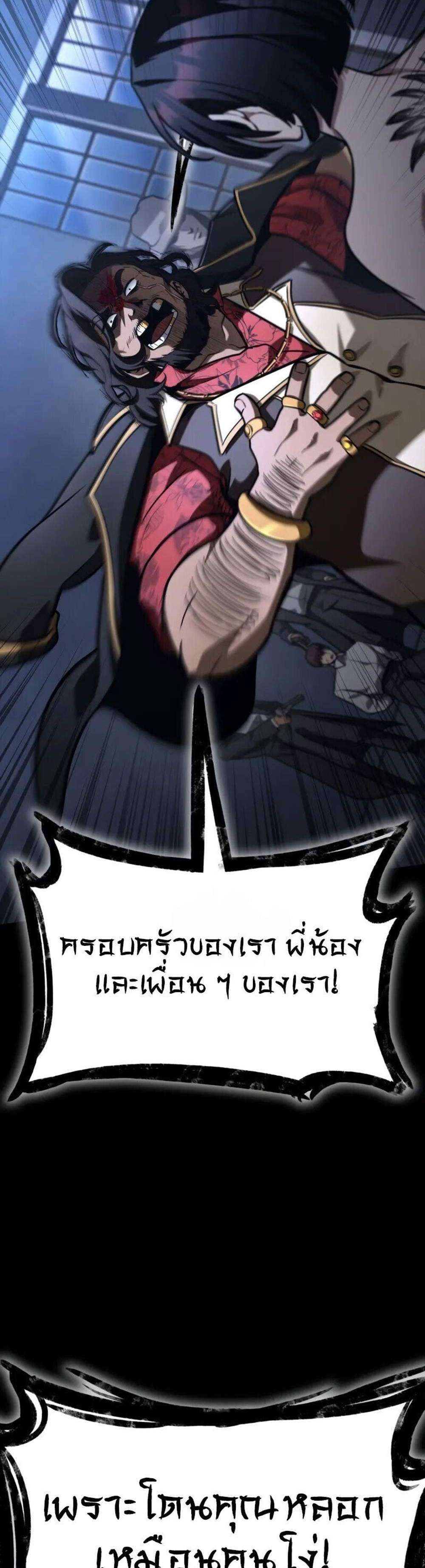 Infinite Mage แปลไทย
