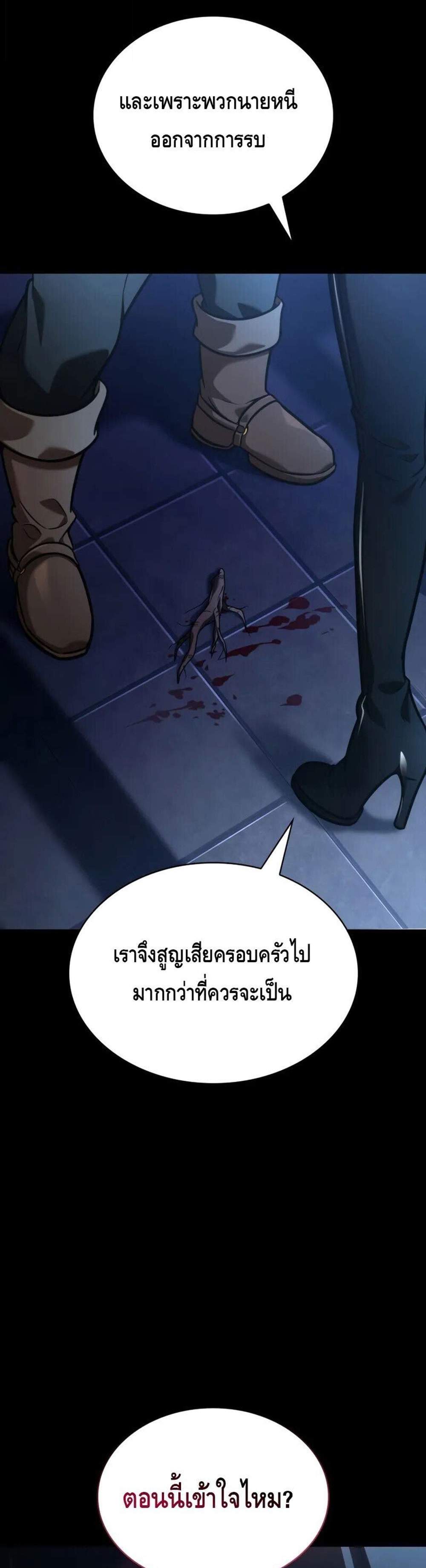 Infinite Mage แปลไทย