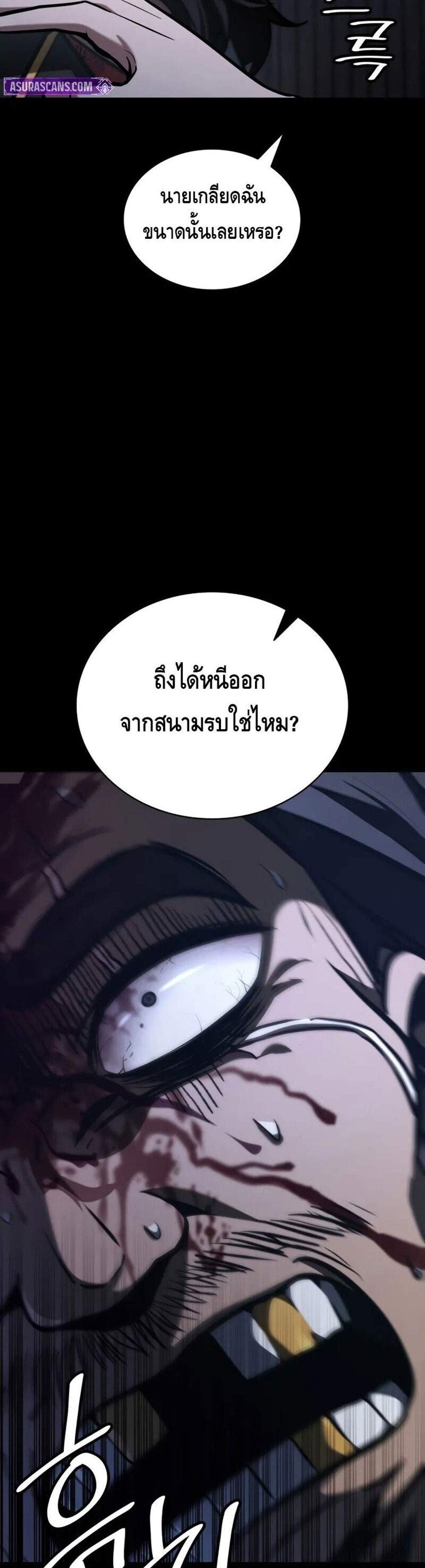 Infinite Mage แปลไทย