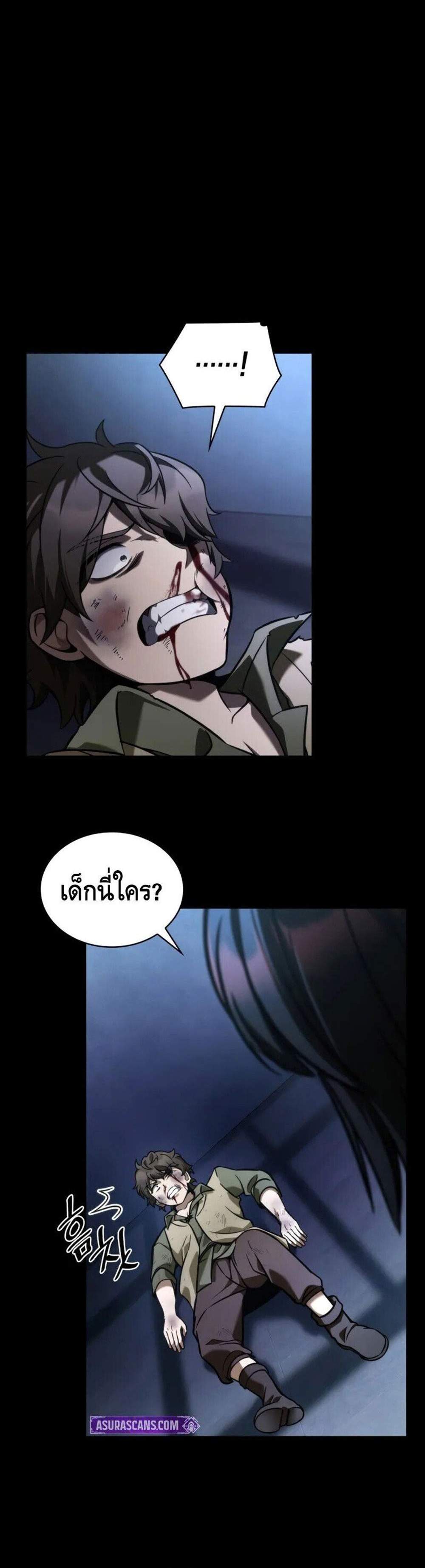 Infinite Mage แปลไทย