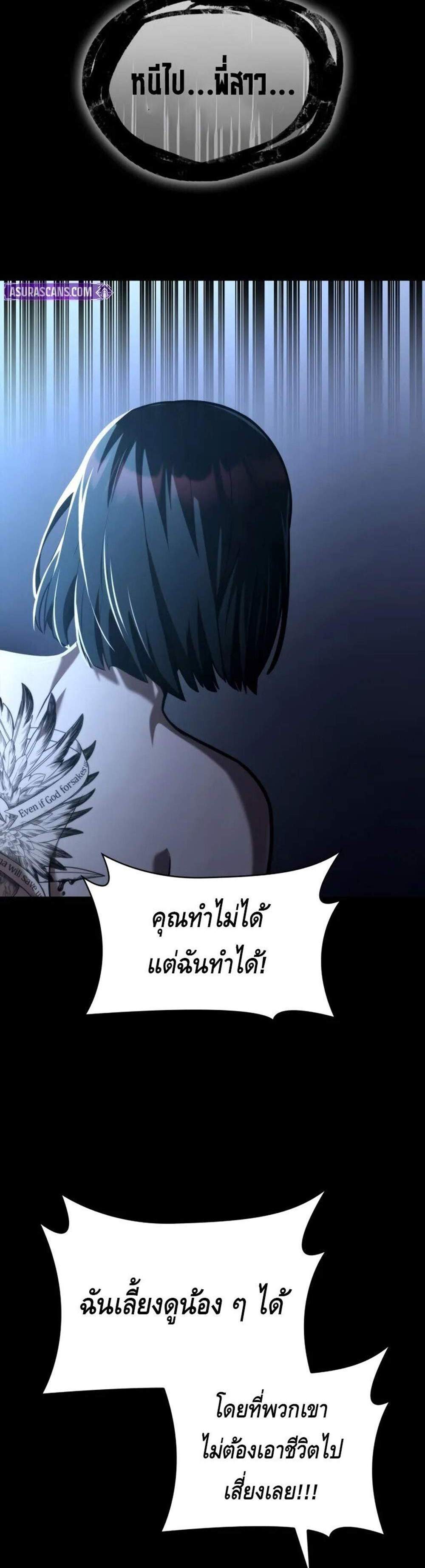 Infinite Mage แปลไทย