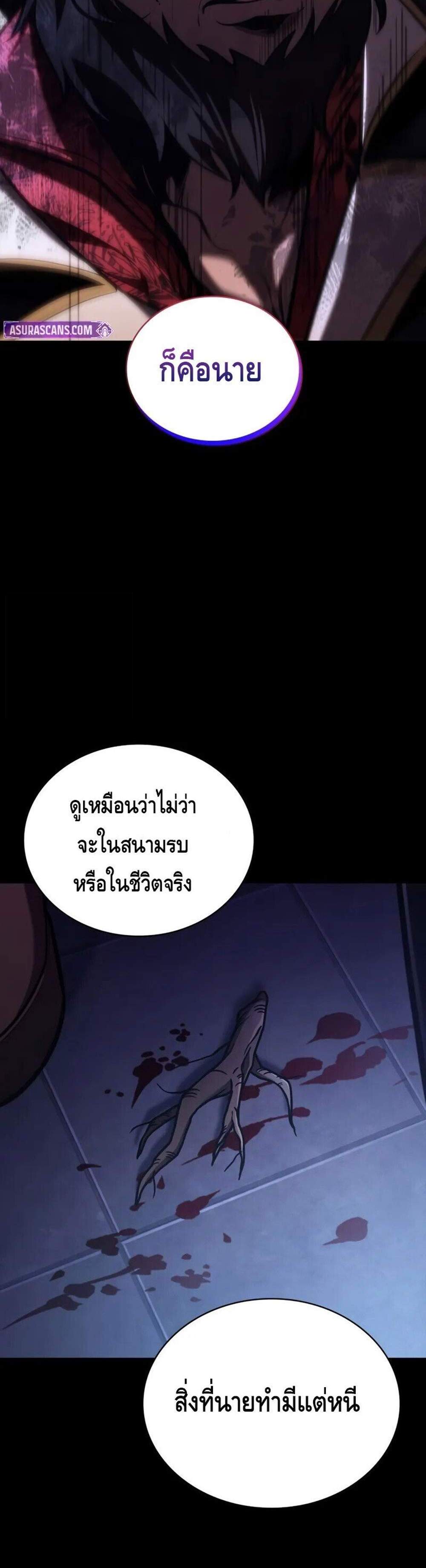 Infinite Mage แปลไทย